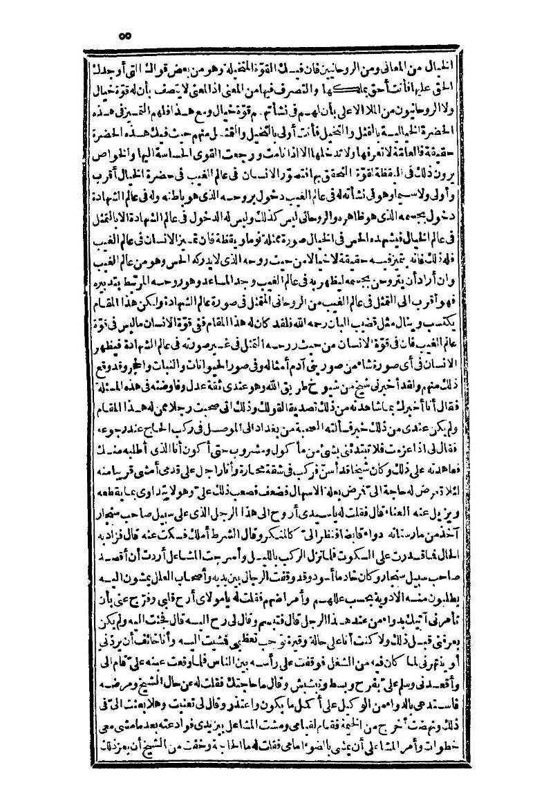 futmak.com - Page 55 - from part Three of the second Boulaq edition